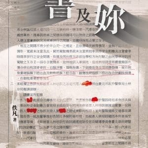 Books 中文書 > Fiction 文學小説
