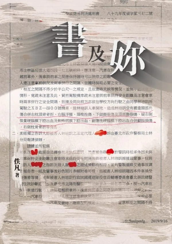 Books 中文書 > Fiction 文學小説