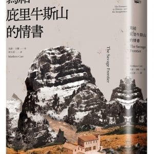 Books 中文書 > Humanities 人文史地