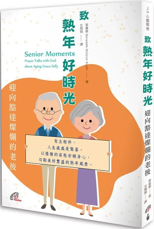 Books 中文書 > Inspiration 心理勵志