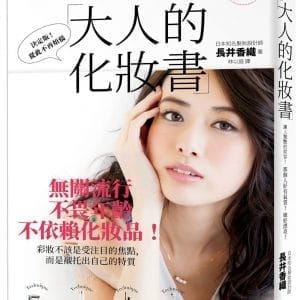 Books 中文書 > Life Style 生活風格