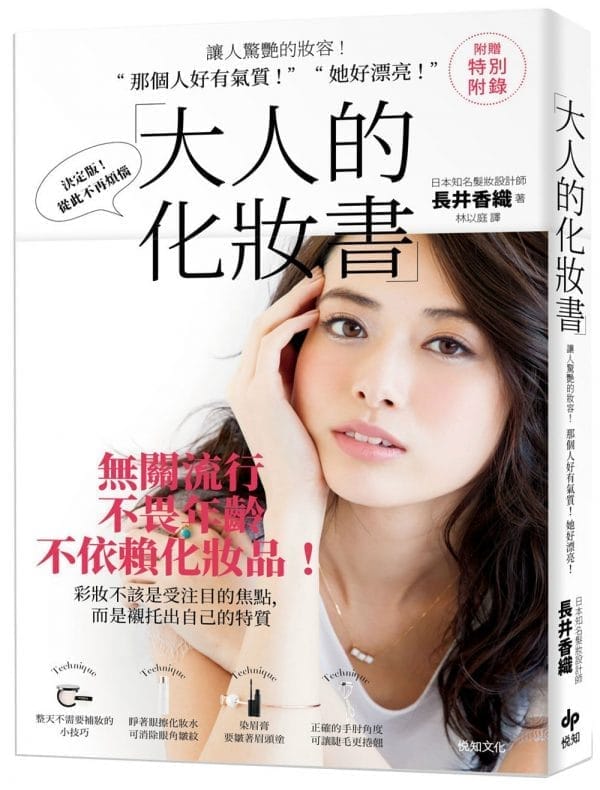 Books 中文書 > Life Style 生活風格