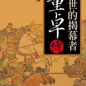 Books 中文書 > Humanities 人文史地