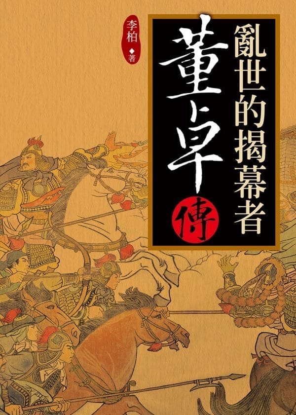 Books 中文書 > Humanities 人文史地