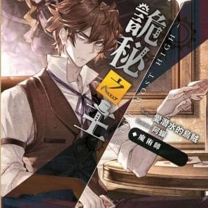 Books 中文書 > Light Novel 輕小説