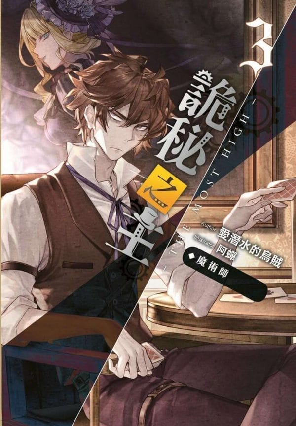 Books 中文書 > Light Novel 輕小説