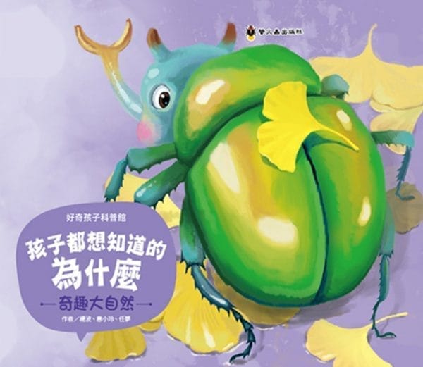 Books 中文書 > Kids Books 青少童書