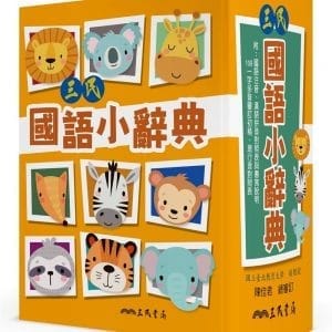 Books 中文書 > Language 語言學習