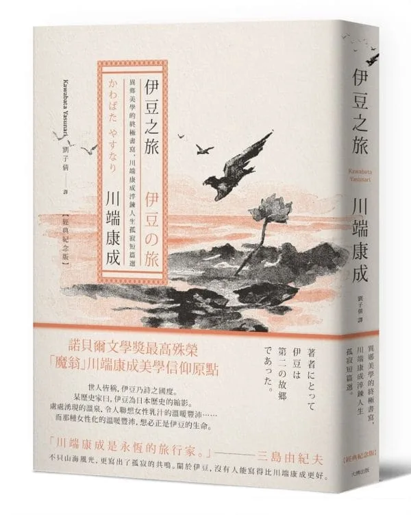 Books 中文書 > Fiction 文學小説
