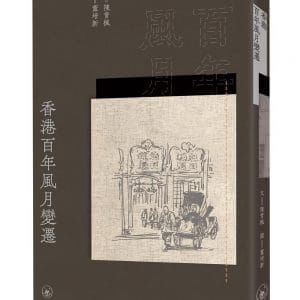 Books 中文書 > Humanities 人文史地