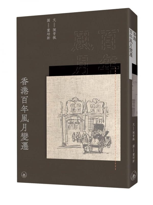 Books 中文書 > Humanities 人文史地