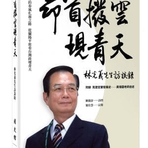 Books 中文書 > Humanities 人文史地