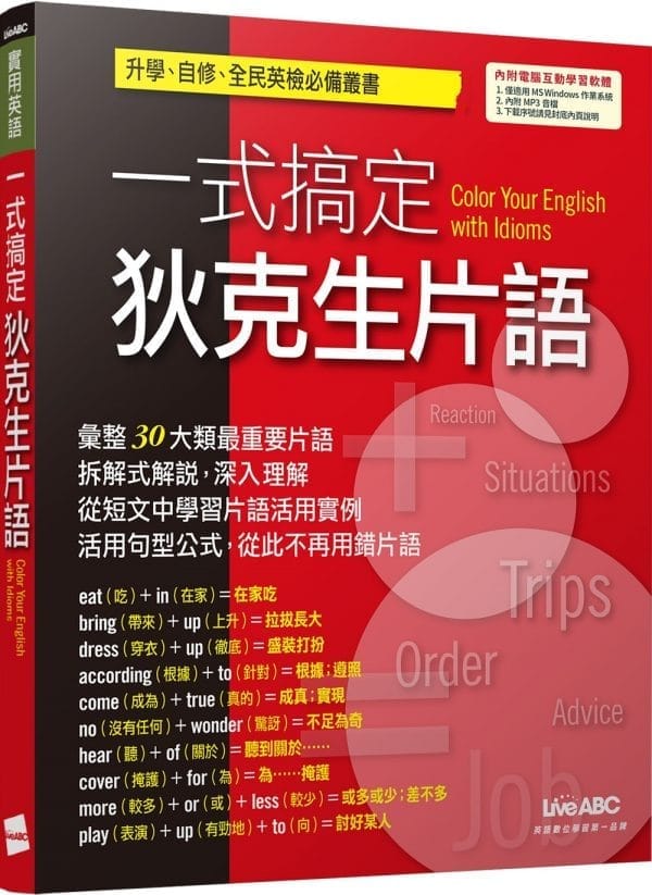 Books 中文書 > Language 語言學習