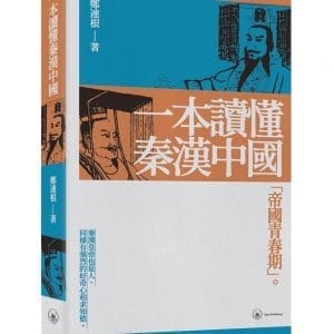 Books 中文書 > Humanities 人文史地