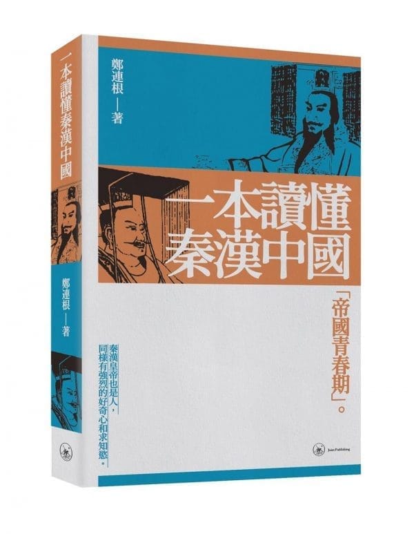 Books 中文書 > Humanities 人文史地