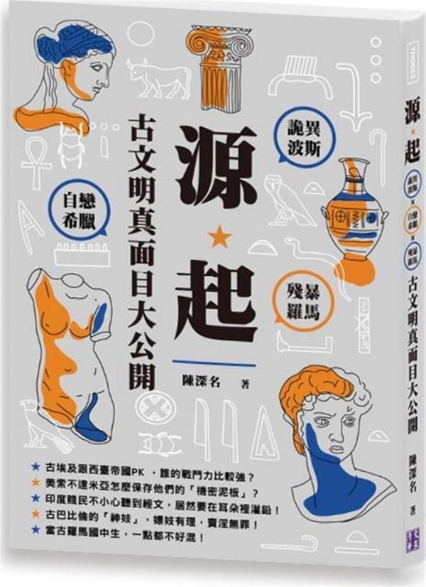 Books 中文書 > Humanities 人文史地