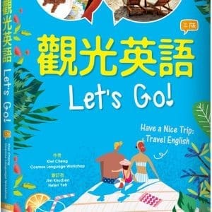 Books 中文書 > Language 語言學習