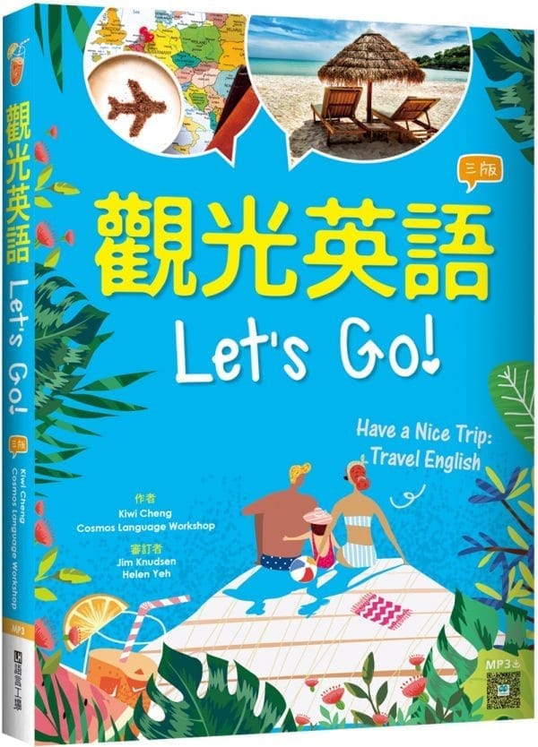 Books 中文書 > Language 語言學習