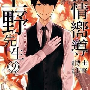 Books 中文書 > Manga 漫畫