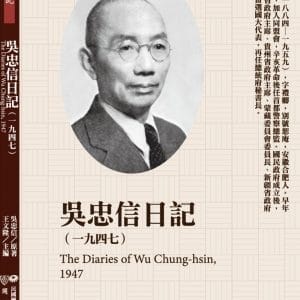 Books 中文書 > Humanities 人文史地
