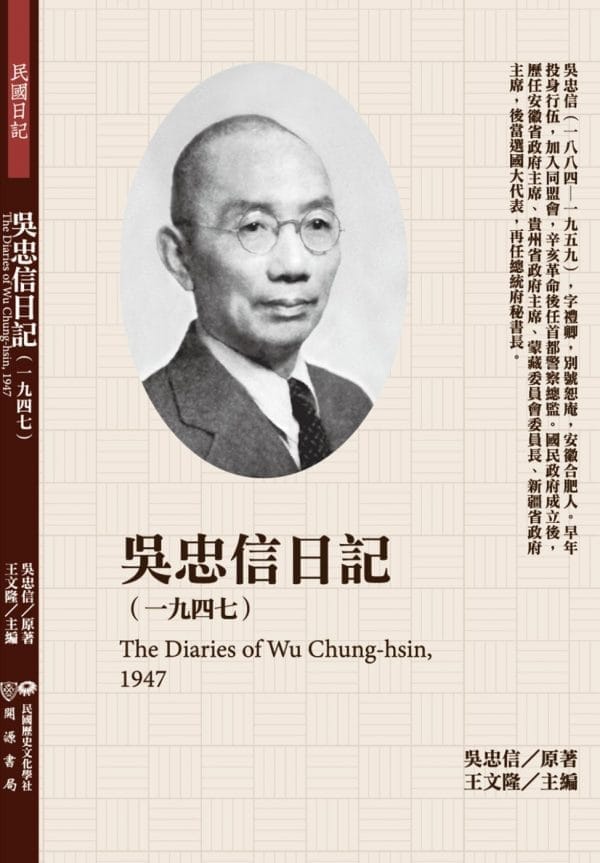 Books 中文書 > Humanities 人文史地