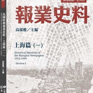Books 中文書 > Humanities 人文史地