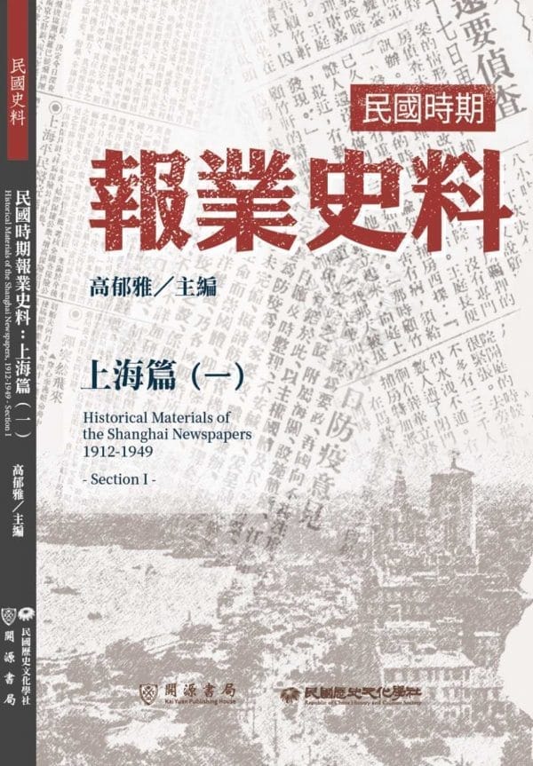 Books 中文書 > Humanities 人文史地
