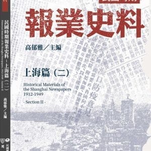 Books 中文書 > Humanities 人文史地