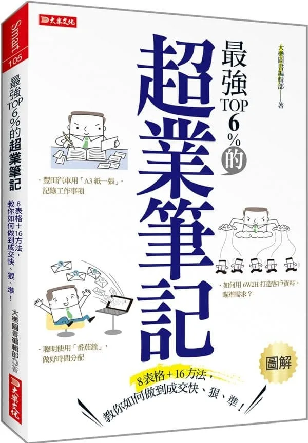 Books 中文書 > Business 商業理財