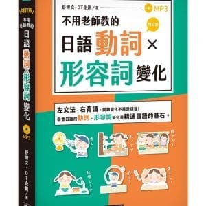 Books 中文書 > Language 語言學習