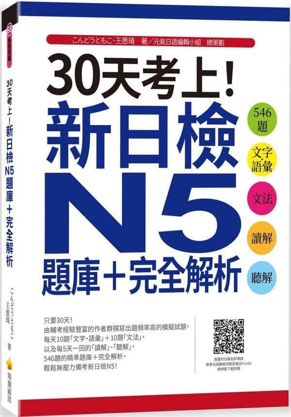 Books 中文書 > Language 語言學習