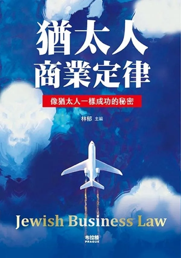 Books 中文書 > Business 商業理財