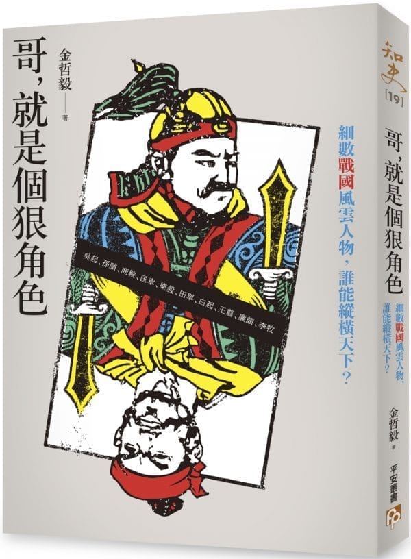 Books 中文書 > Humanities 人文史地