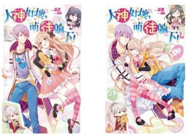 Books 中文書 > Light Novel 輕小説