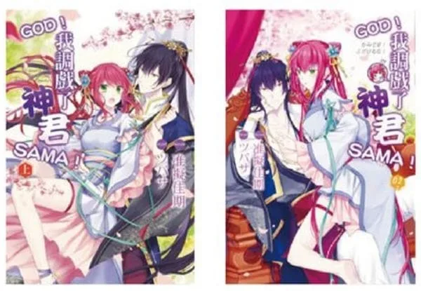 Books 中文書 > Light Novel 輕小説