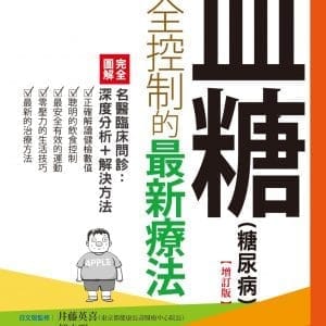 Books 中文書 > Health 健康養生