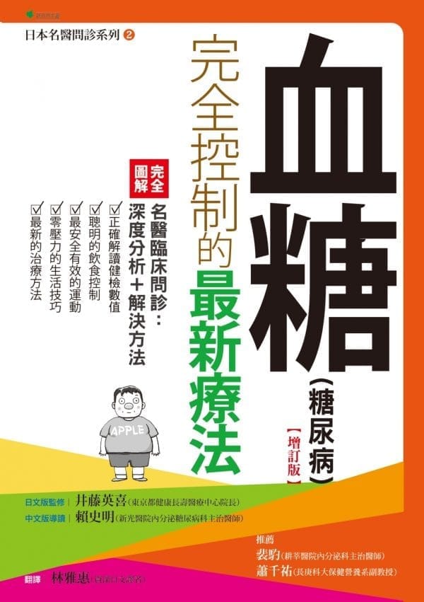 Books 中文書 > Health 健康養生