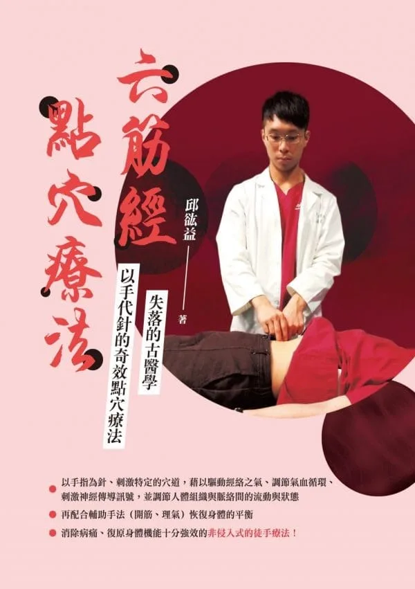Books 中文書 > Health 健康養生
