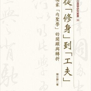 Books 中文書 > Humanities 人文史地