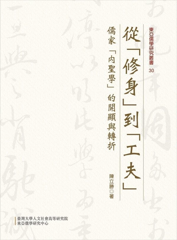 Books 中文書 > Humanities 人文史地