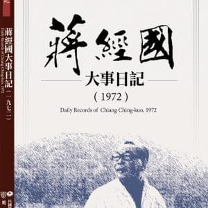 Books 中文書 > Humanities 人文史地