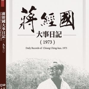 Books 中文書 > Humanities 人文史地
