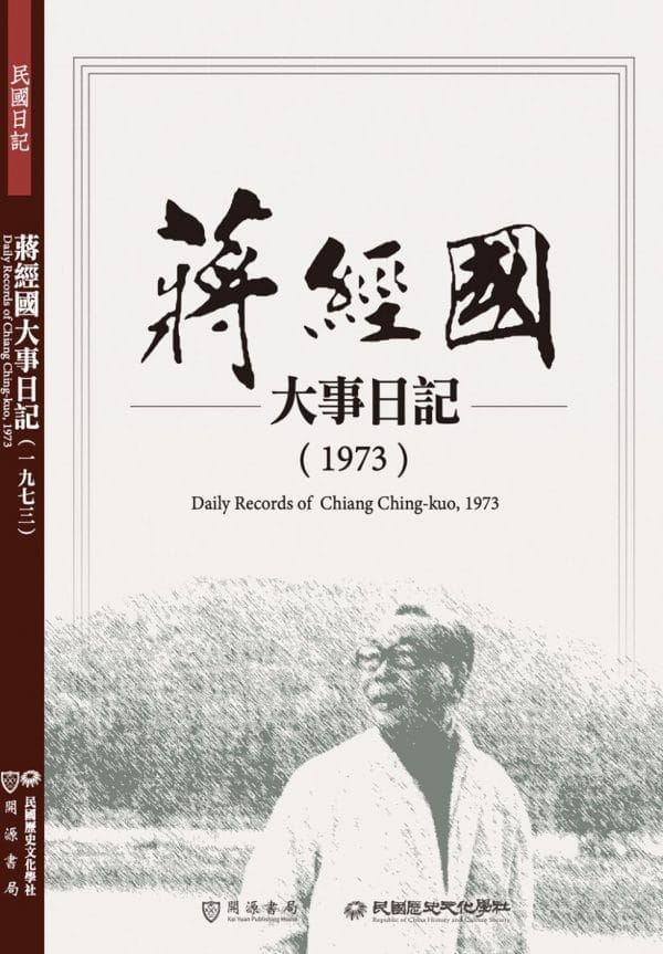 Books 中文書 > Humanities 人文史地