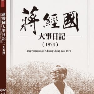 Books 中文書 > Humanities 人文史地