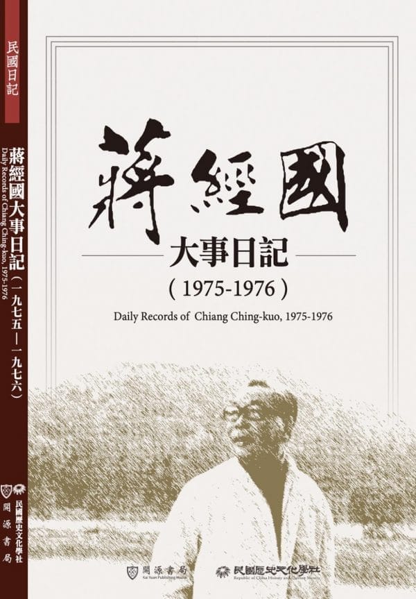 Books 中文書 > Humanities 人文史地