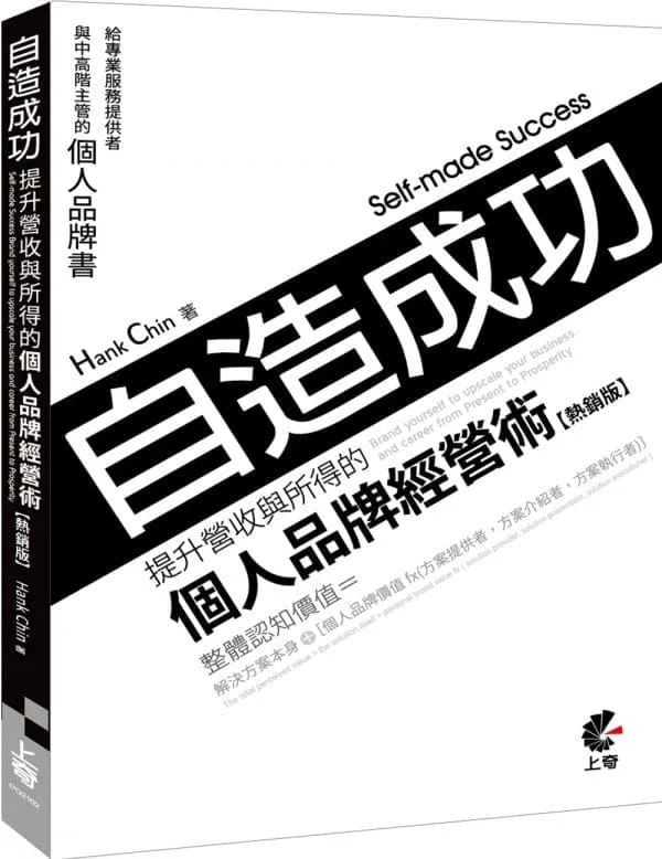 Books 中文書 > Business 商業理財