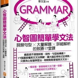 Books 中文書 > Language 語言學習