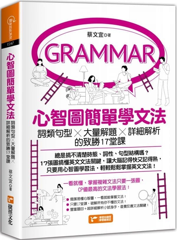Books 中文書 > Language 語言學習