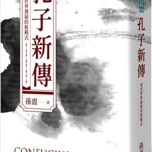 Books 中文書 > Humanities 人文史地