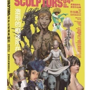 SCULPTORS 造型名家選集 04：原創造形＆原型作品集 造形的痴迷所在